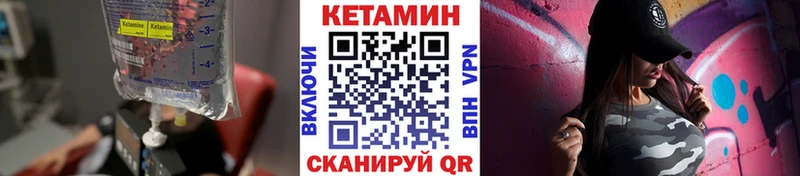 как найти   Макарьев  КЕТАМИН VHQ 